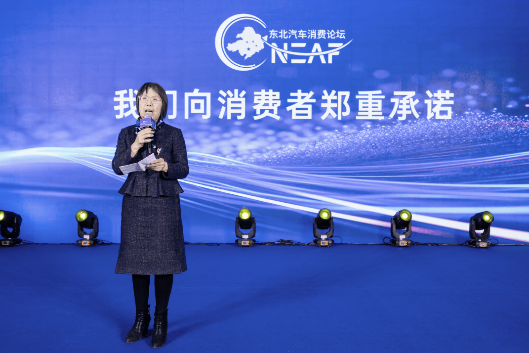 第二届东北汽车消费论坛在沈阳成功举办