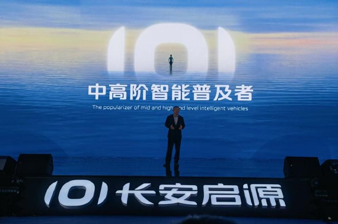 长安启源Q07亮相 首搭激光雷达