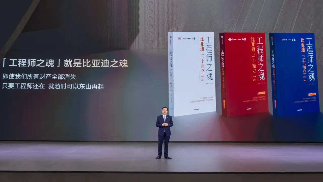 从《工程师之魂》洞悉比亚迪成功之道，8000字深度解读