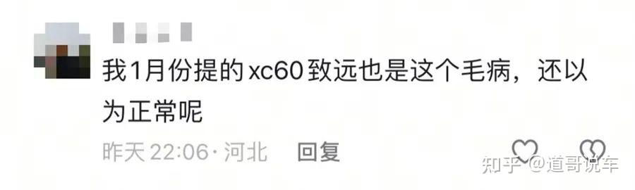 沃尔沃爆漆起泡等问题大规模爆发 车主：谁都逃不了！｜汽车315