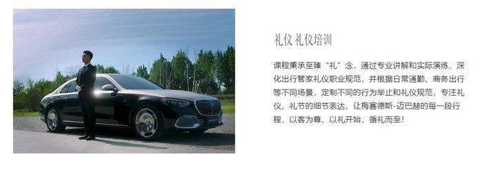 尊界发布会 火了迈巴赫