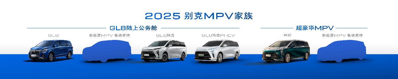 领合资品牌新能源定价模式之先 别克全面开启品牌“一口价”