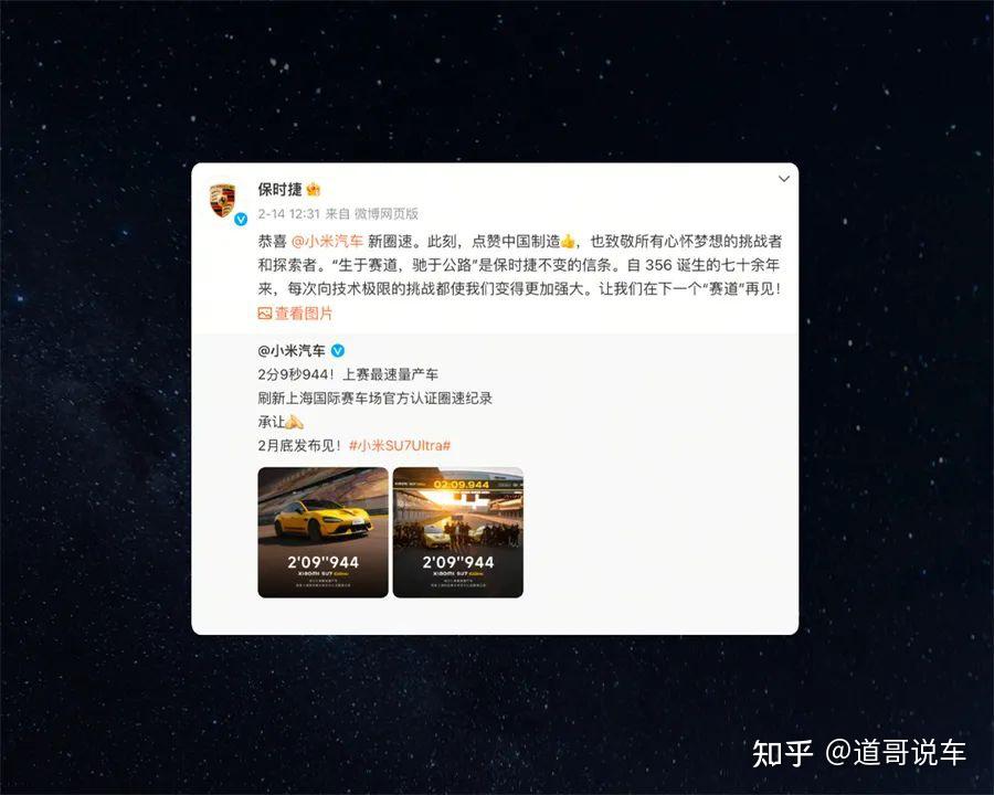 雷军狂吹保时捷 远比狂踩更有意义
