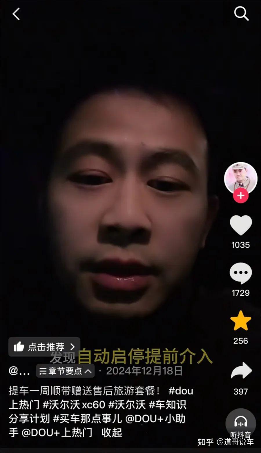 沃尔沃爆漆起泡等问题大规模爆发 车主：谁都逃不了！｜汽车315