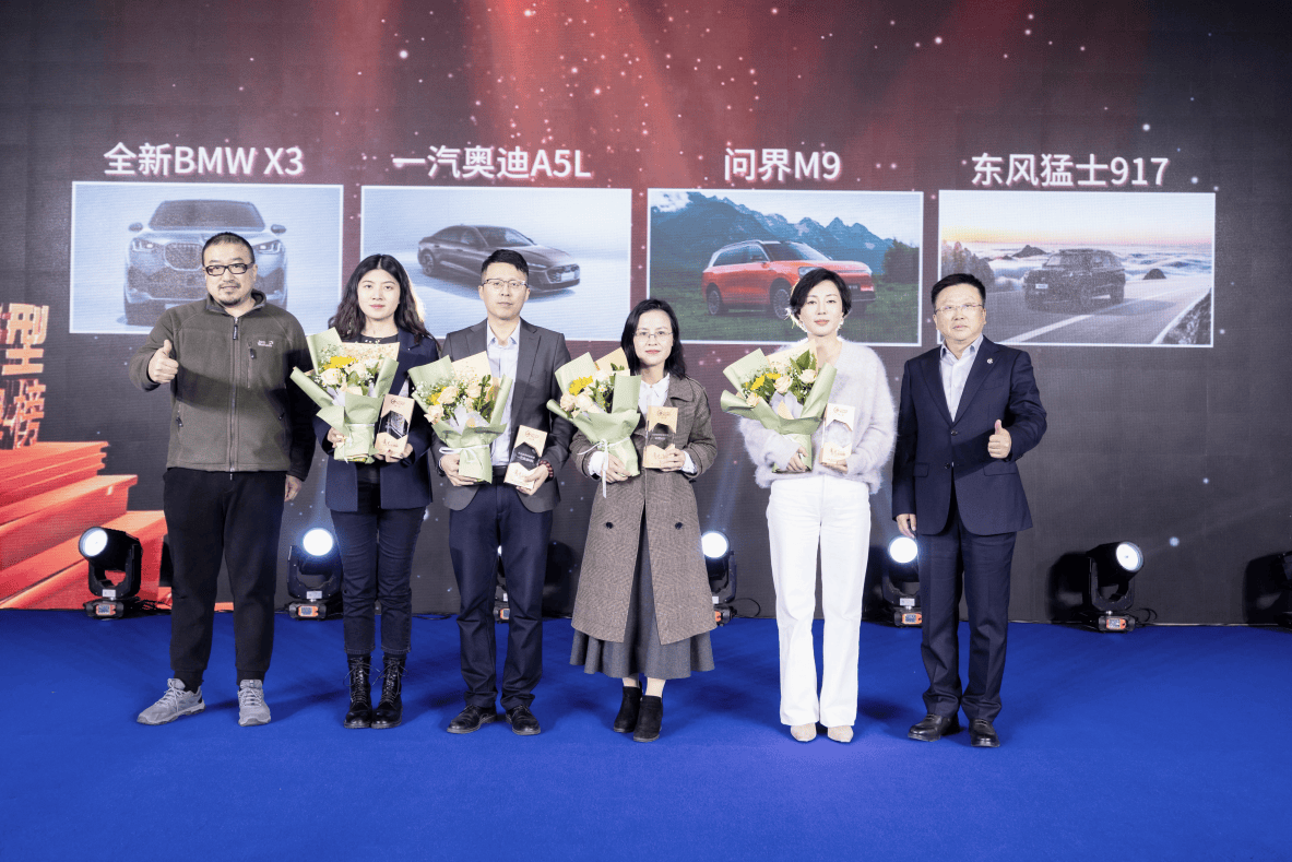 第二届东北汽车消费论坛在沈阳成功举办