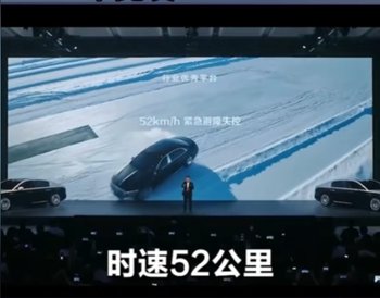 尊界发布会 火了迈巴赫