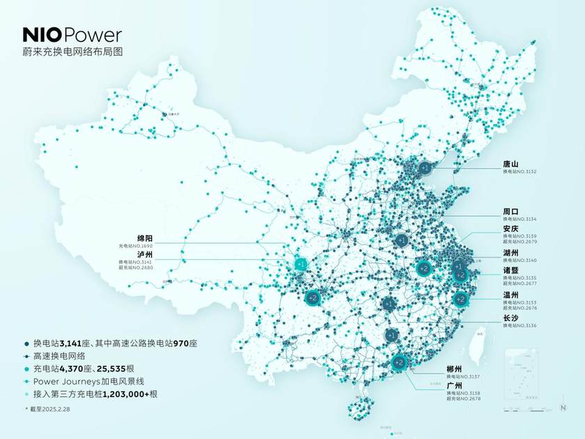 双站齐发｜岳西蔚来充换电一体站正式上线