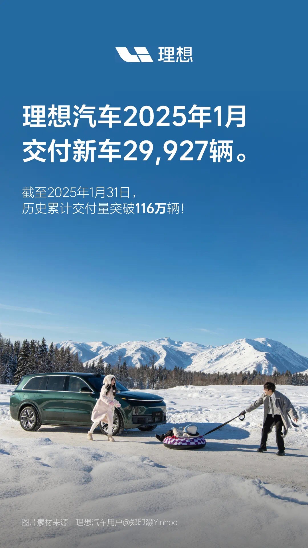 1月份新势力销量盘点，小鹏超理想，极氪同比下滑