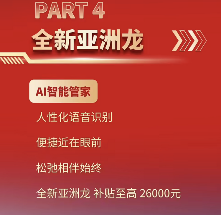 一汽丰田1月销量达60032台 置换补贴高达2.6万