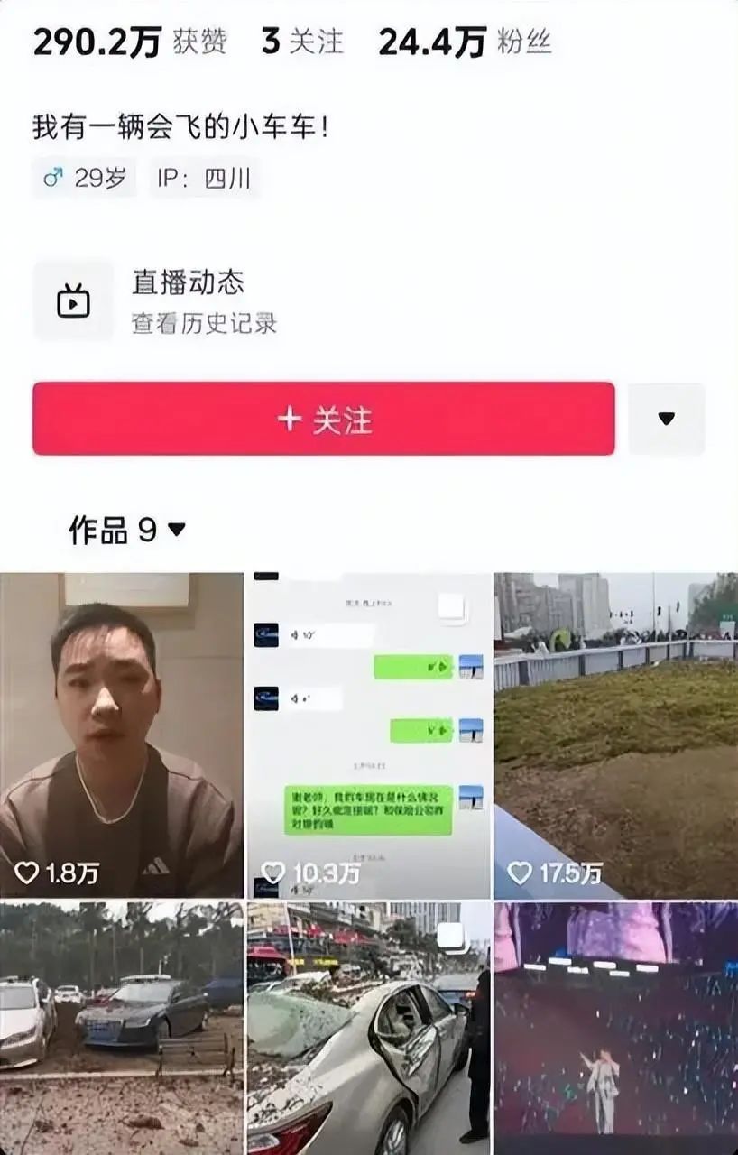 放鞭炮爆炸天价赔偿辟谣！雷克萨斯车主已获免费代步车！