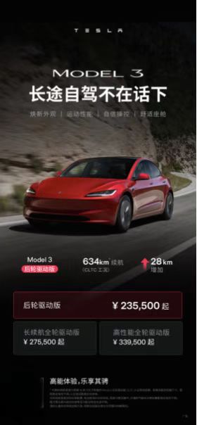 买特斯拉的最好时机来了！Model 3全部福利加起来立省7万块！