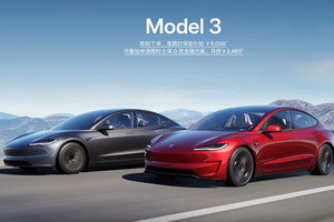 特斯拉Model 3开启限时补贴 部分车型可叠加5年0息