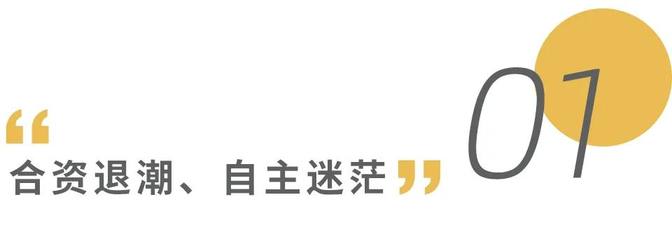 合资退潮，自主不振 东风集团坐不住了