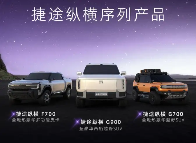 国产豪华越野车厮杀，纵横G900能否对标仰望U8？