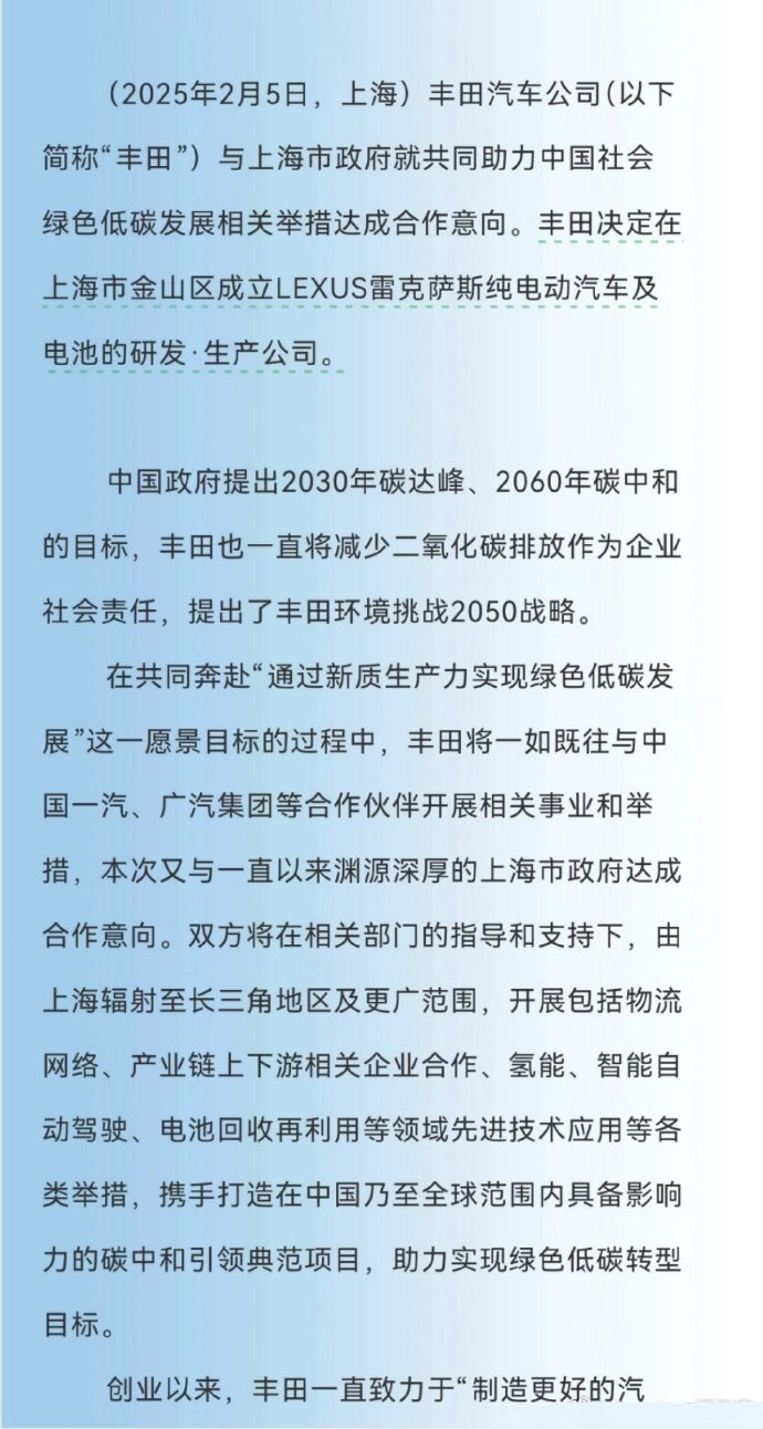 雷克萨斯敲定国产，与中国豪华纯电竞争有胜算吗？