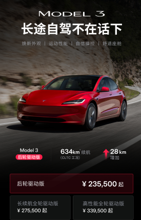 现在买特斯拉赚翻了！Model 3五年零息外加8000元保险补贴