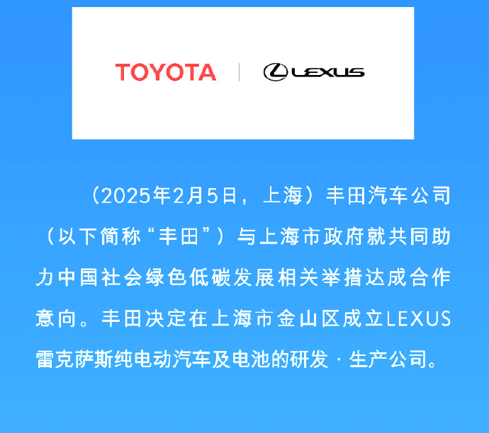 雷克萨斯敲定国产，与中国豪华纯电竞争有胜算吗？