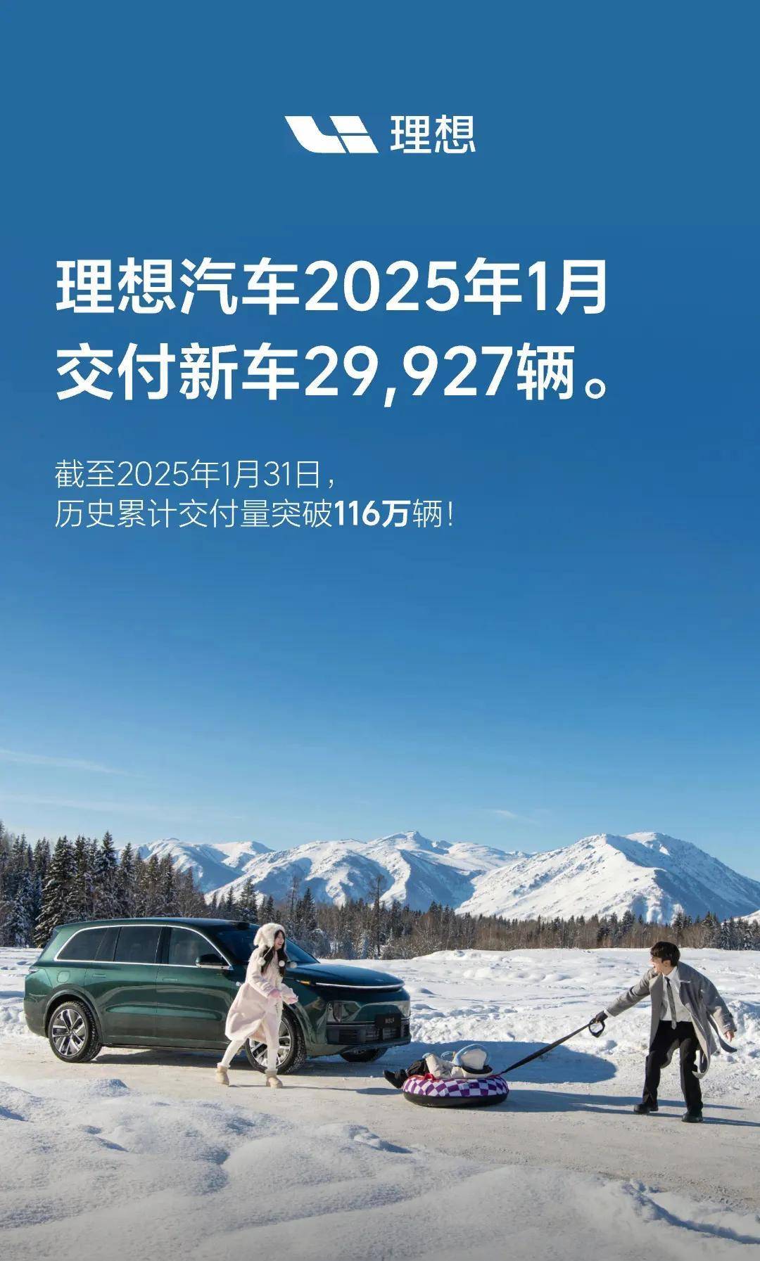 1月新能源销量：小鹏跃3万，小米超2万，都是什么含金量？