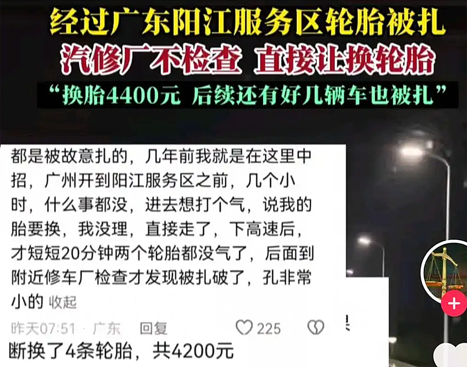 扎破小米SU7轮胎的人是否会被判刑，汽修店老板是不是同谋？