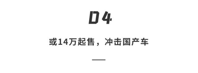 14万元特斯拉将上市！马斯克掀桌子，这才是年轻人第一台车…