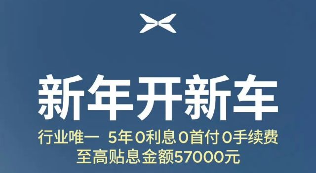 特斯拉狂降3.2万迎历史低价、小鹏“0”元提车、理想降8000…车市价格战开打