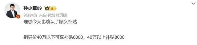 特斯拉狂降3.2万迎历史低价、小鹏“0”元提车、理想降8000…车市价格战开打