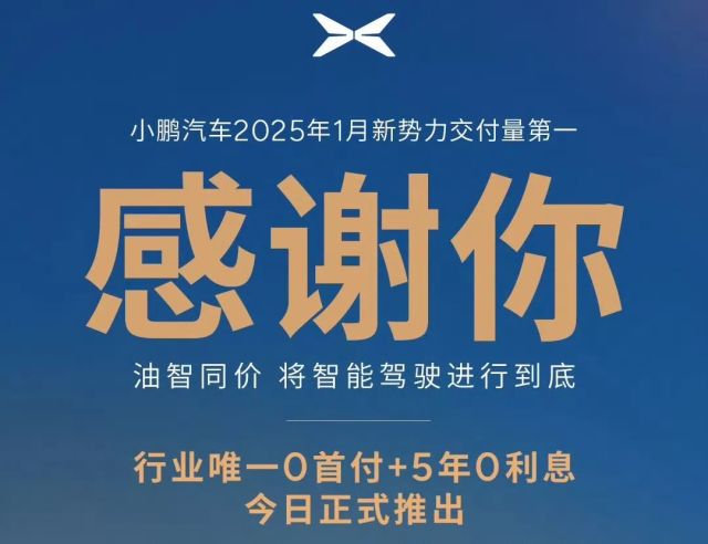 特斯拉狂降3.2万迎历史低价、小鹏“0”元提车、理想降8000…车市价格战开打