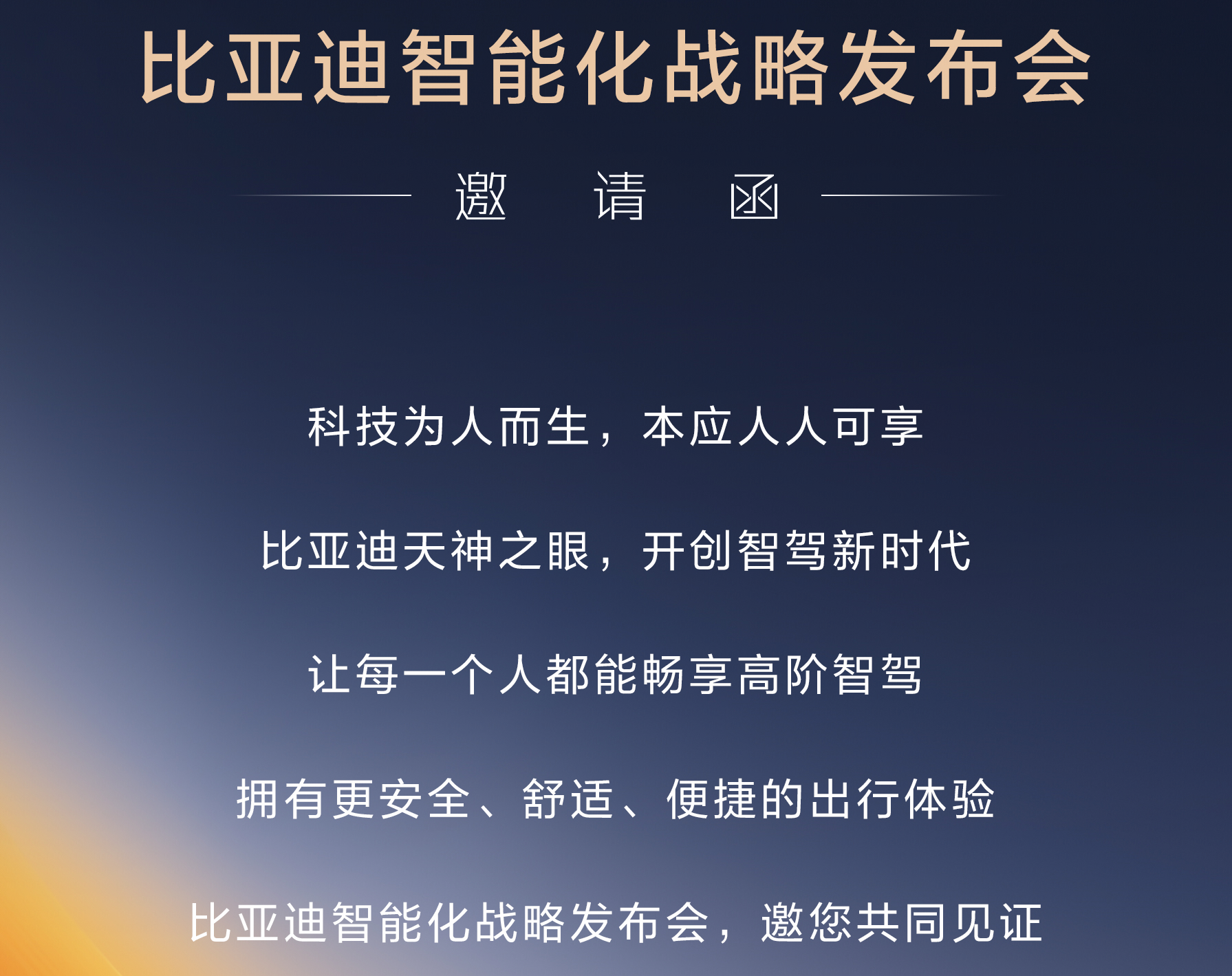 比亚迪又要“整活”了！这次要“改造”10万级车型，下周正式发布