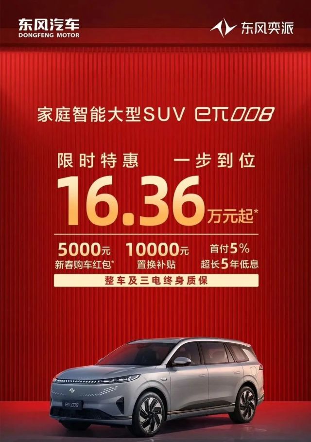 特斯拉狂降3.2万迎历史低价、小鹏“0”元提车、理想降8000…车市价格战开打