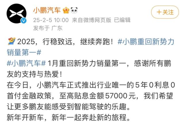 特斯拉狂降3.2万迎历史低价、小鹏“0”元提车、理想降8000…车市价格战开打