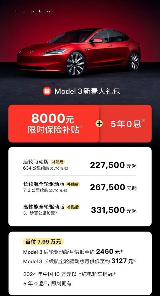 等等党赢麻了？Model 3推出史上最大力度优惠！引发新一轮价格战？