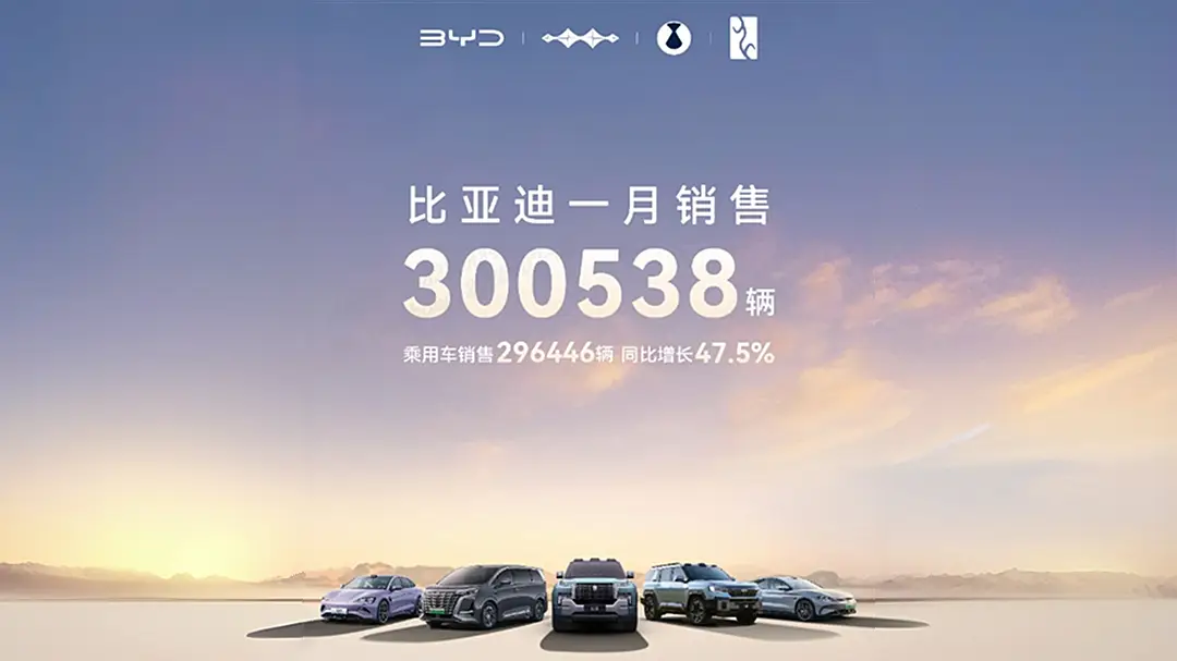 大年初五公布1月销量超30万战报，比亚迪这样“施压”谁受得了？