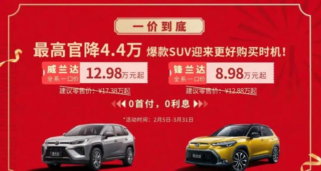 特斯拉狂降3.2万迎历史低价、小鹏“0”元提车、理想降8000…车市价格战开打