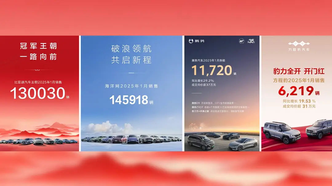 大年初五公布1月销量超30万战报，比亚迪这样“施压”谁受得了？