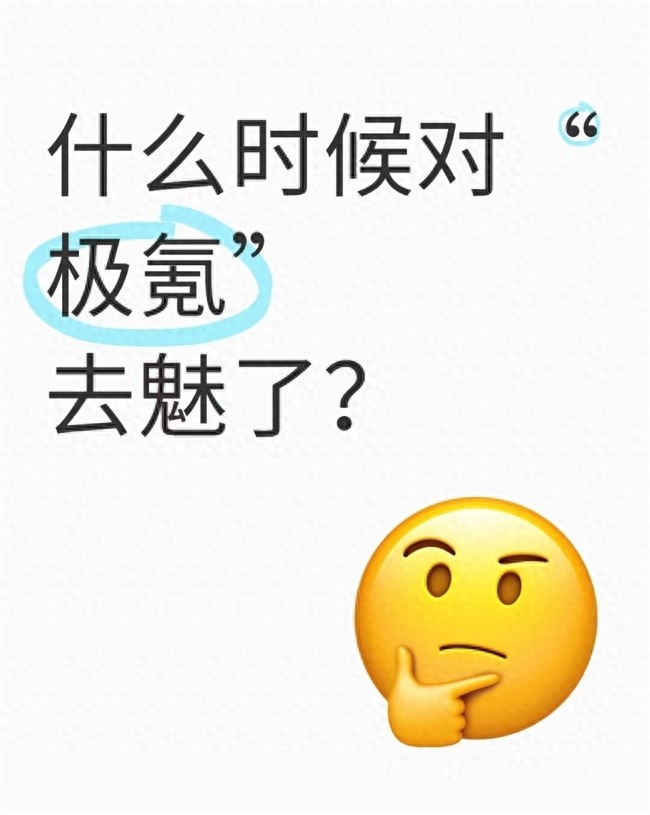 2025开门红,这下真对极氪009“去魅”了~