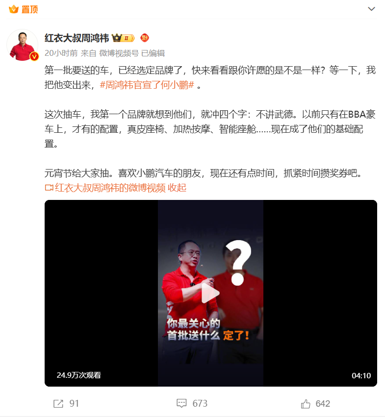 刷了一年存在感的周鸿祎，终于要“流量变现”了？