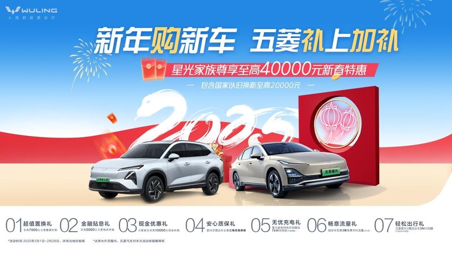 星光家族累计销量突破12万辆！五菱星光S开启家庭出行新篇章