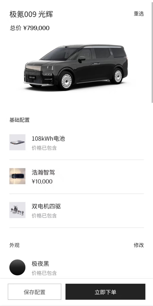 2025开门红,这下真对极氪009“去魅”了~