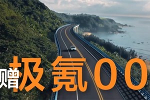 冠军争金，极氪送车，这次亚冬会一定拿下！