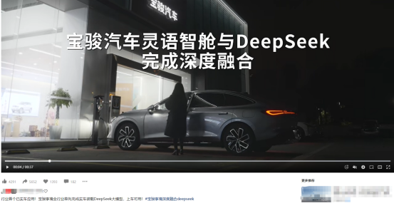 内卷卷到DeepSeek，哪家车企才是新赛道“业界第一”？