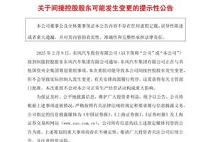 东风集团与兵装集团或涉及重组，那长安汽车和东风汽车会合并吗？