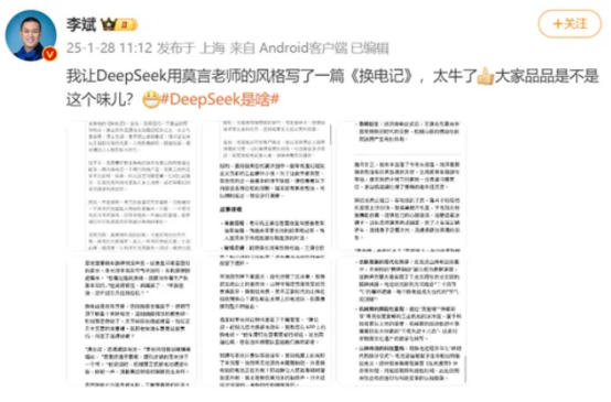 内卷卷到DeepSeek，哪家车企才是新赛道“业界第一”？