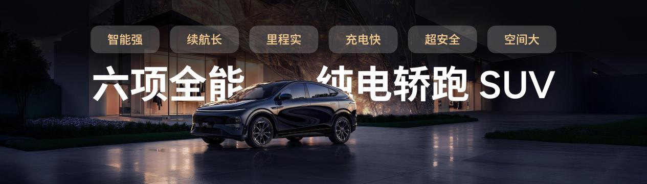 81项升级堪比换代 2025款小鹏G6首秀三月上市