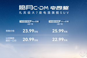 揽月C-DM电混23.99万全球首发，混动SUV的实力担当