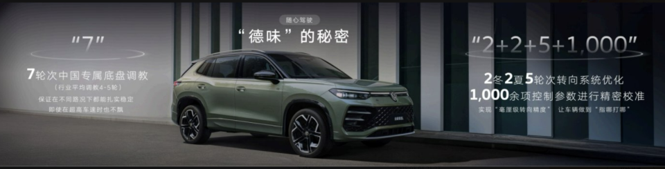 一口价17.69万元起，“智能油车扛把子”全新探岳L上市