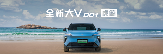 启辰全新大V DD-i虎鲸上市，以旧换新价9.99万元起