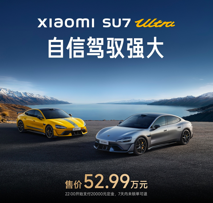 “52.99万”小米SU7 Ultra，真的很强吗？