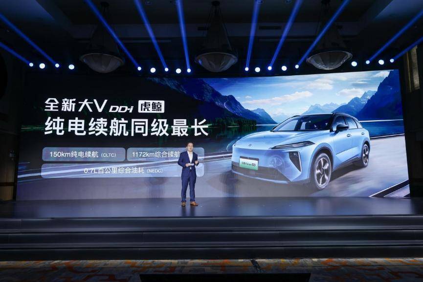 新启辰大V DD-i虎鲸标配1.5T、150km纯电续航，在12万市场夹缝寻生