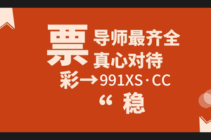 2025首选;大发回血三期必中技巧