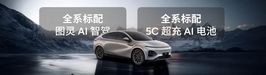 超级换代 六项全能纯电轿跑SUV 2025款小鹏G6正式亮相